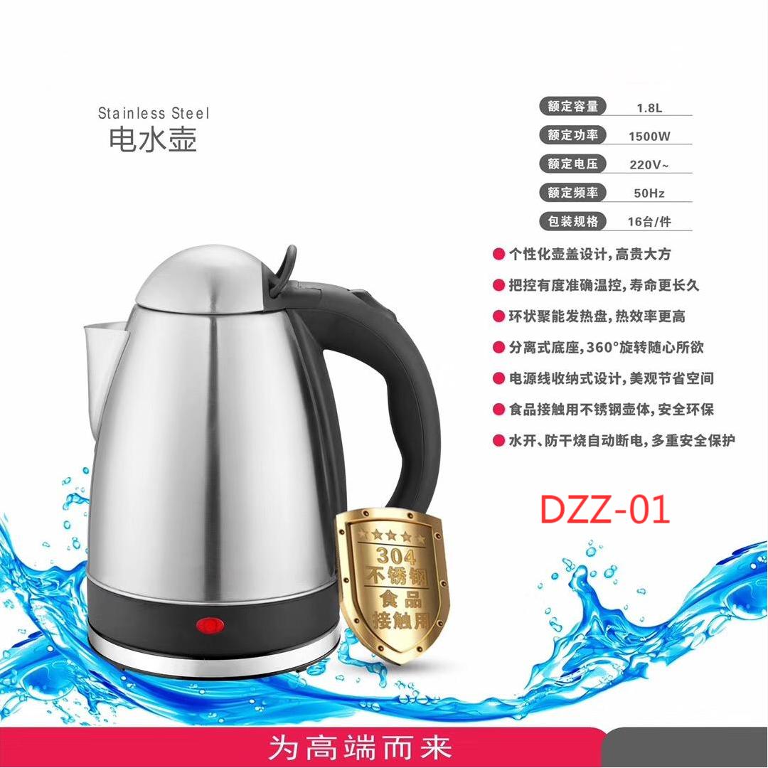 上开关电热水壶