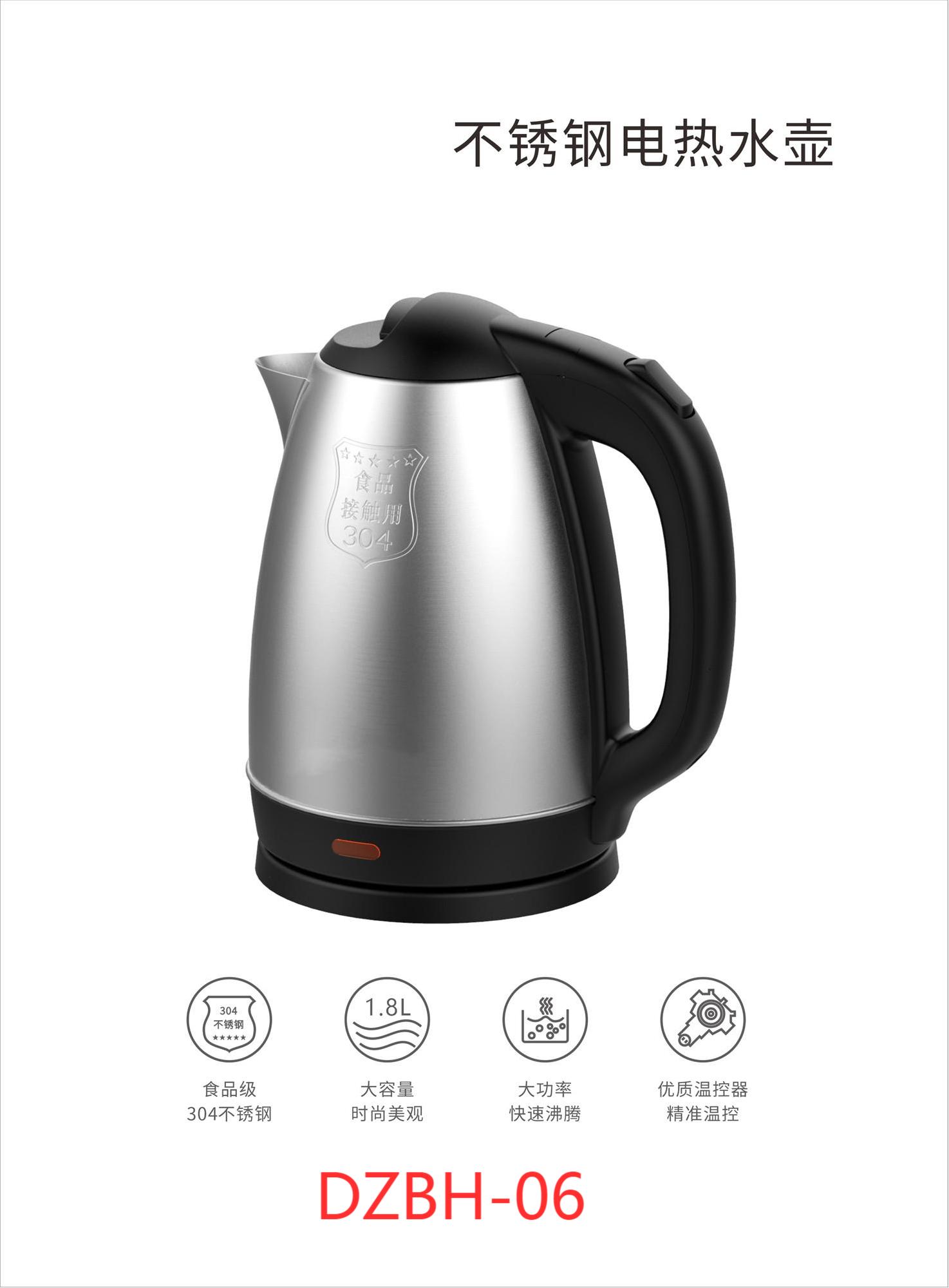 上开关电热水壶